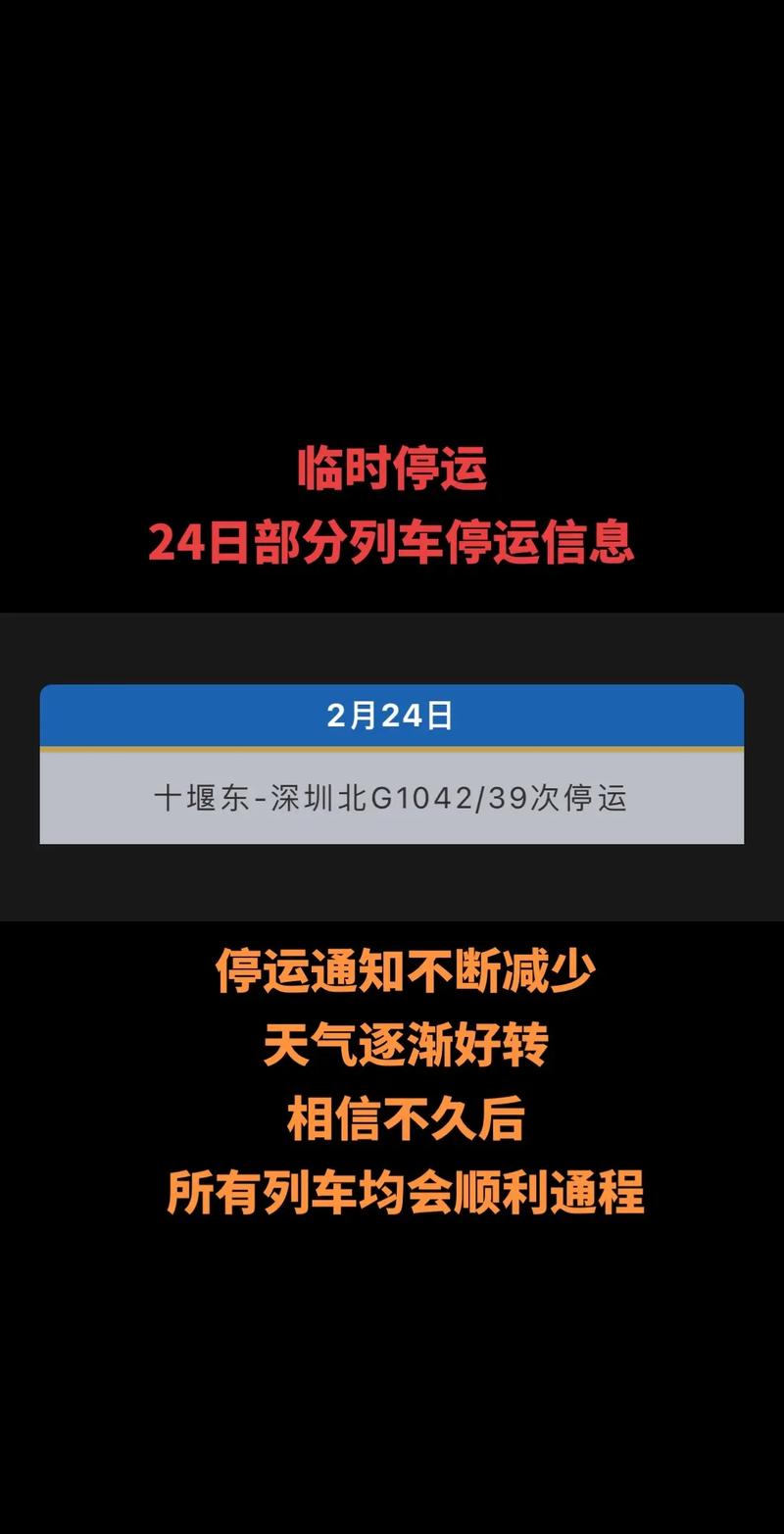 合理安排出行！12日京包客专全线临时停运