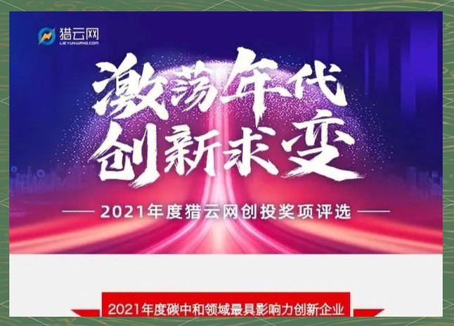 做好碳达峰碳中和及节能减排工作、持续优化跨境电商营商环境……今天召开的上海市政府常务会议研究了这些重要事项