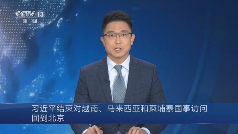 “站在亚洲实现整体振兴的新起点上”——习近平主席对越南、马来西亚、柬埔寨进行国事访问纪实