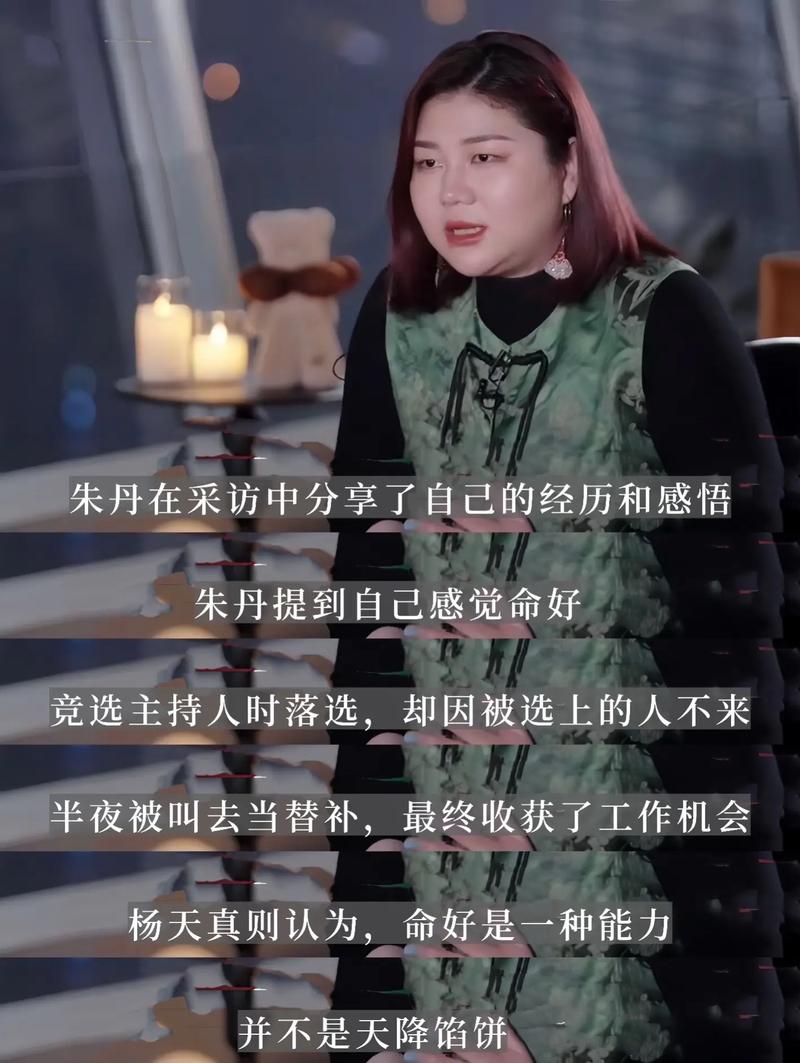 杨天真不建议企业家都做个人IP